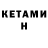 Codein напиток Lean (лин) Kostya Anishenko