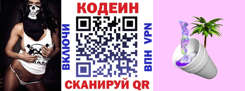 Codein Purple Drank  Купить закладки  Нижняя Салда 