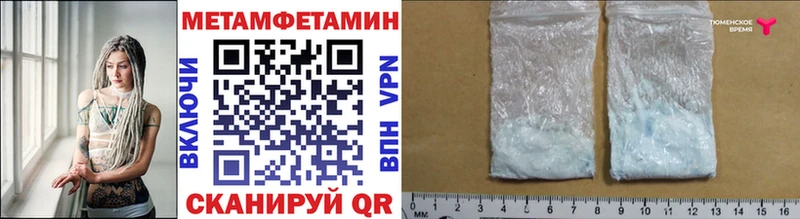 Первитин Methamphetamine  Купить закладки  Нижняя Салда 